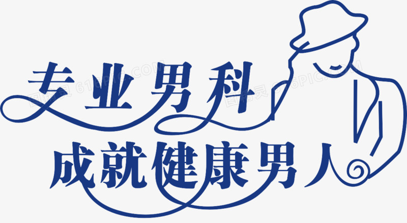 南海医院，佛山名仕医院