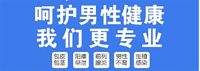 南海看男科,南海男科医院,佛山名仕医院