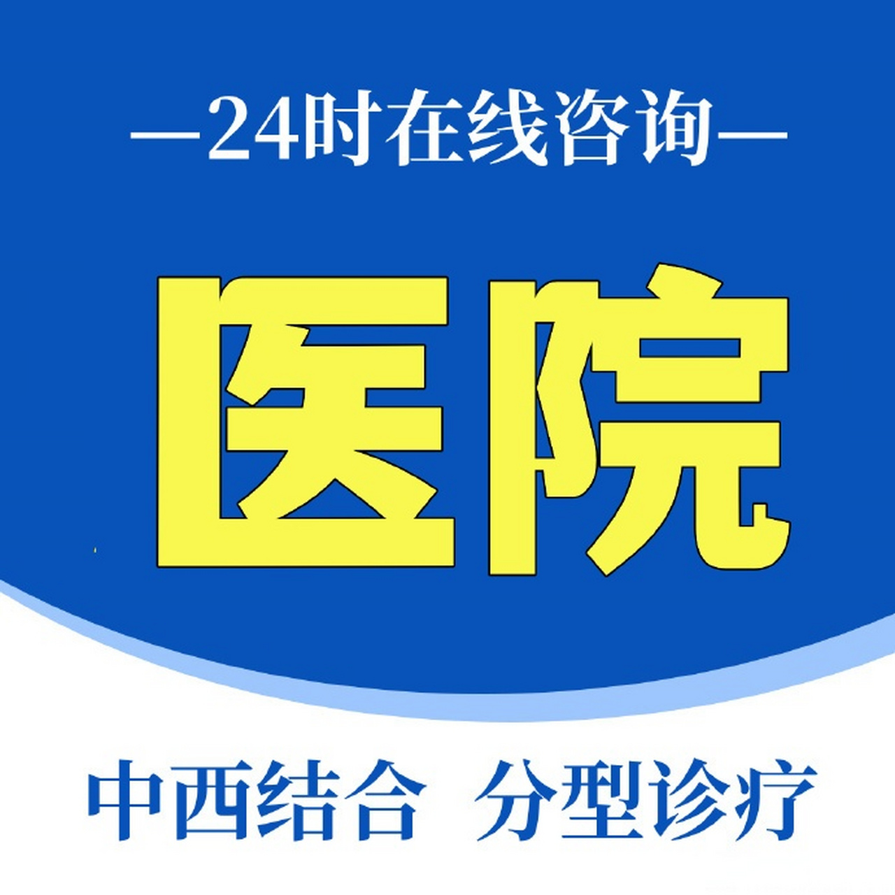南海看男科,南海男科医院,<a class='link_keywords' href='http://ms.fsmsmnk.com/'>佛山名仕医院</a>