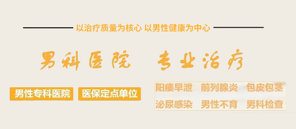 南海男科医院,南海正规男科医院,佛山名仕医院