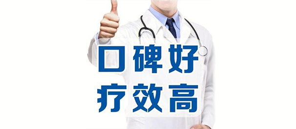 <a class='link_keywords' href='http://ms.fsmsmnk.com/'>佛山名仕医院</a>正不正规