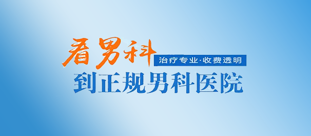<a class='link_keywords' href='http://ms.fsmsmnk.com/'>佛山名仕医院</a>靠谱