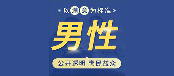 佛山名仕医院正规吗